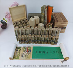 荔波春画全集之金瓶梅绘画24手卷